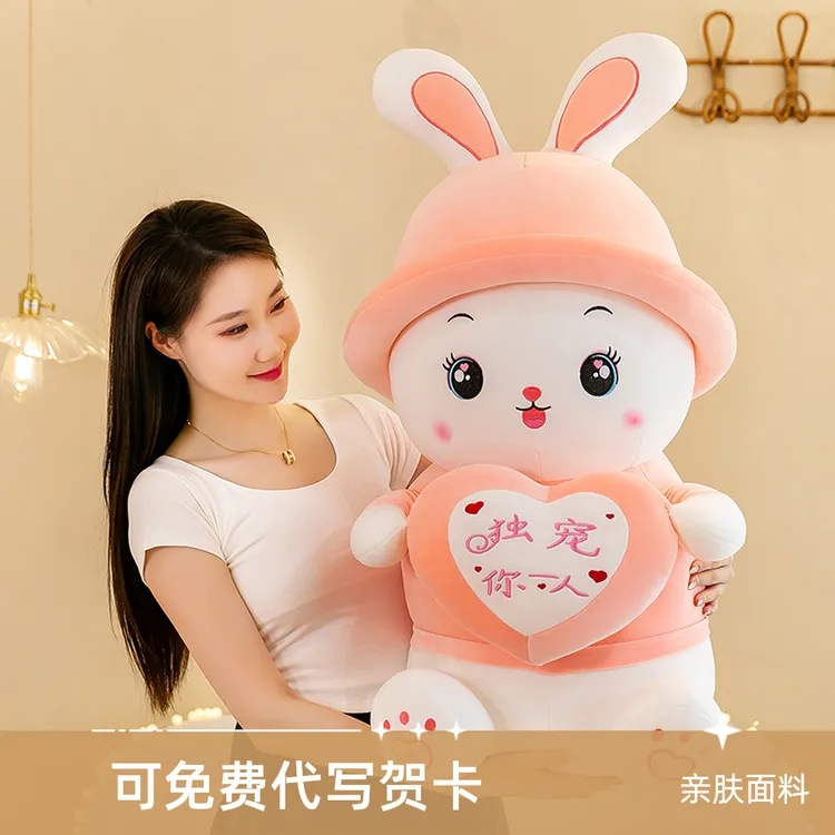 粉色兔子玩偶毛绒玩具公仔软乎乎布娃娃超大号睡觉抱枕情侣礼物女