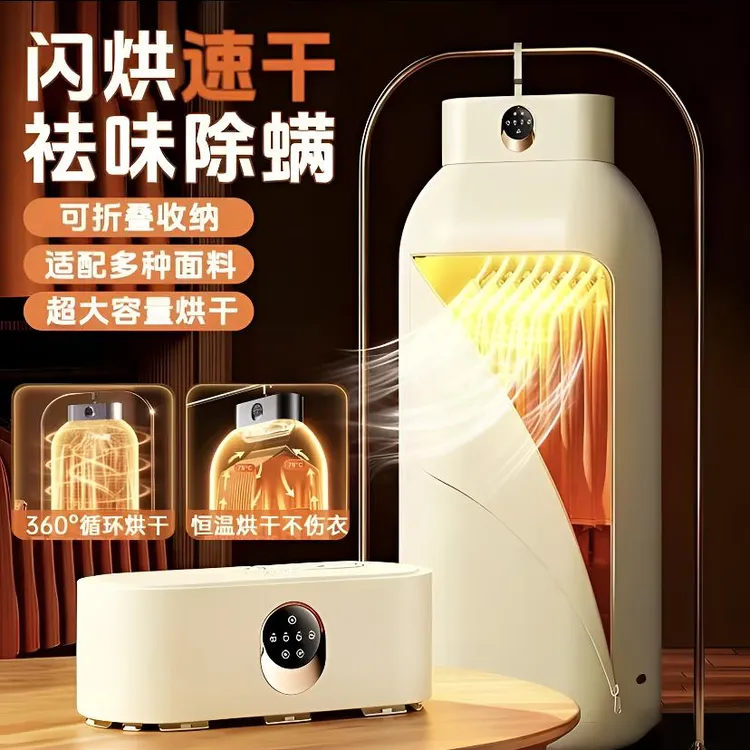 小米生态便携家用烘干机干衣机烘衣机宿舍家用除螨杀菌风干机神器