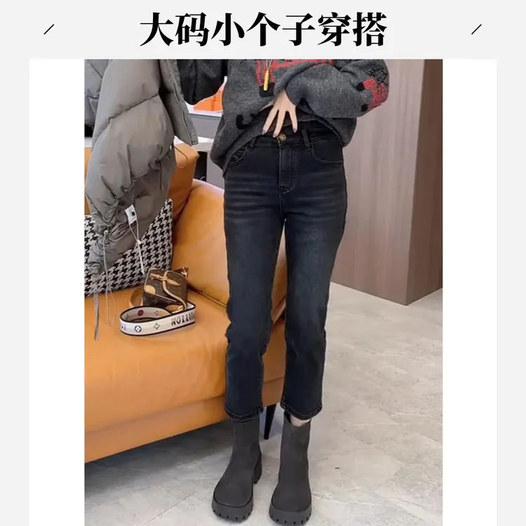 2025秋冬新款厚绒大码高腰直筒牛仔裤女小个子弹力显瘦九分烟管裤