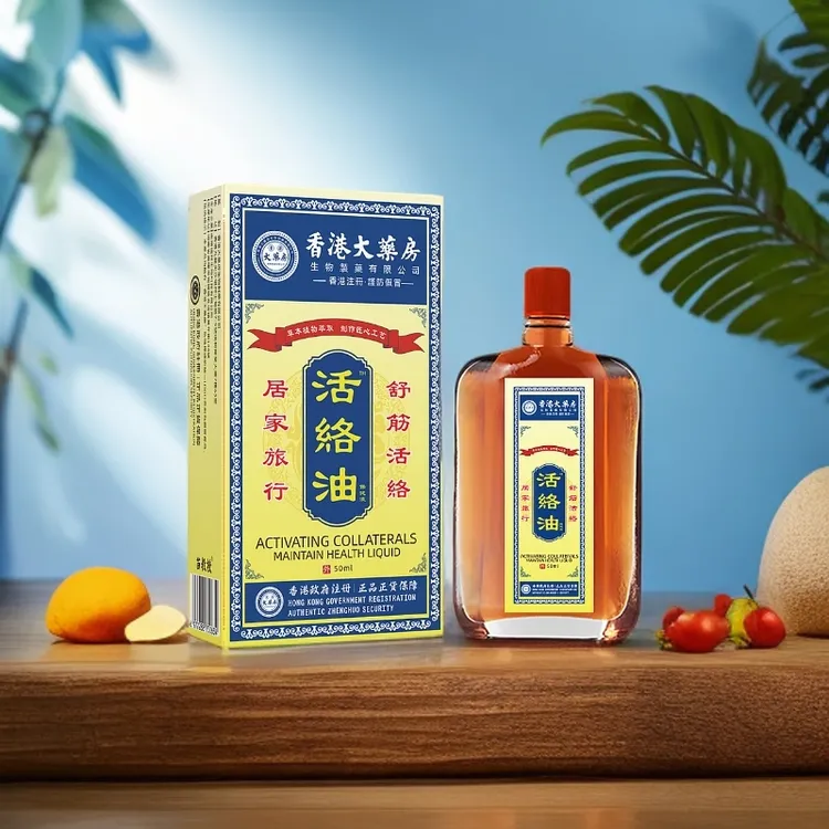 【主播补贴】香港大药房黄盒活络油活络舒筋油草本萃取腰颈膝腿AA