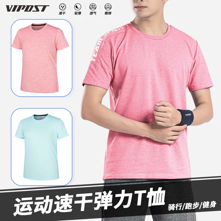 VIPPOST运动T恤上衣春夏运动训练短袖T恤男休闲速干弹力跑步