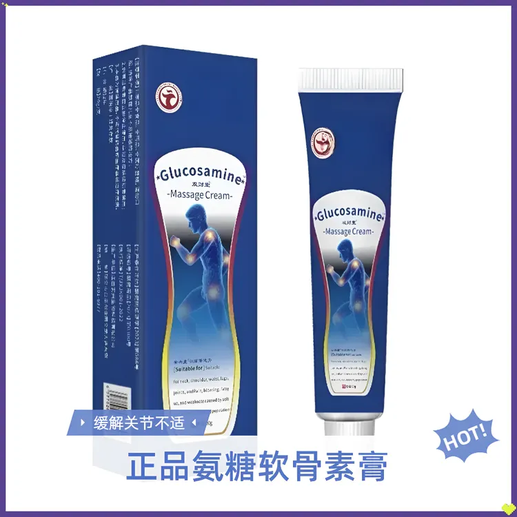 抢！【1支体验装】正品小蓝管外用软骨素凝露氨糖膏氨糖软骨素膏