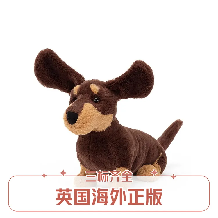 英国正版Jelly奥托腊肠犬小狗玩偶毛绒狗狗玩具生日节日女生礼物
