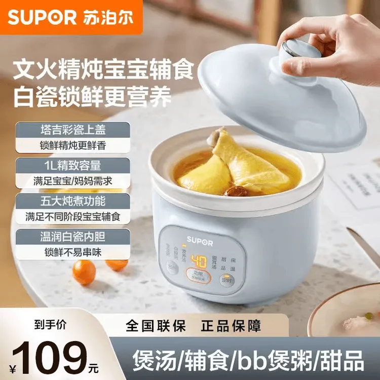 SUPOR/苏泊尔电炖锅宝宝煮锅婴儿辅食锅汤燕窝电炖盅小型家用陶瓷