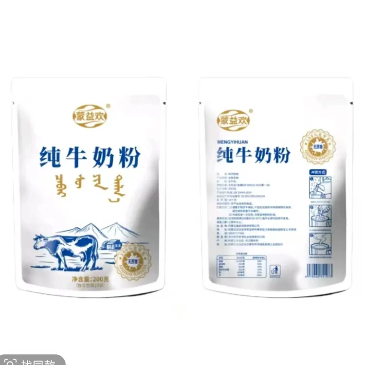  牛奶粉独立包装200g/袋