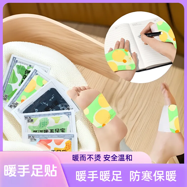 暖手足贴蒸汽热敷贴暖手宝冬季防寒保暖冻手冻脚自发热手腕带