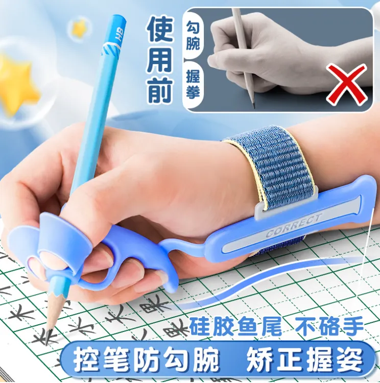 防勾腕矫正器握笔器小学生专用儿童写字姿势矫正幼儿园初学者铅笔