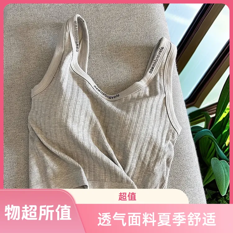 女士带胸垫透气舒适美背吊带背心春夏外穿修身内搭