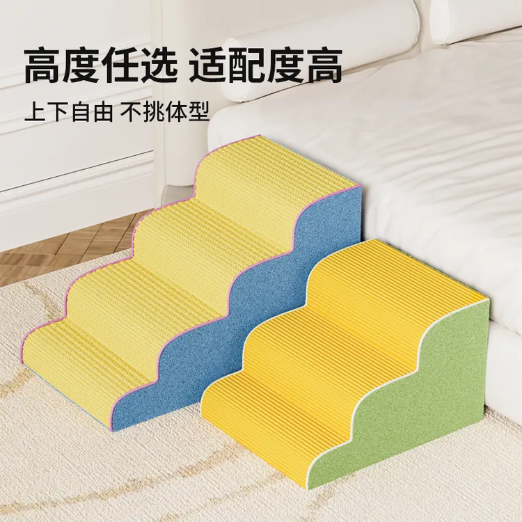 可拆洗宠物楼梯狗狗楼梯爬梯上床台阶沙发楼梯斜坡小型犬老犬梯子