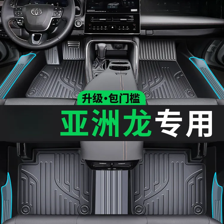 专用于丰田亚洲龙脚垫全包围TPE汽车 2024款双擎豪华版丝圈地毯垫