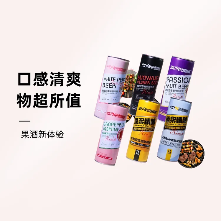 6L装正品锐恩精酿全麦原浆酒精度4.3％vol原麦汁浓度11°P微醺