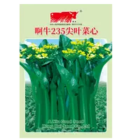 啊牛235尖叶菜心种子（净含量：400克）