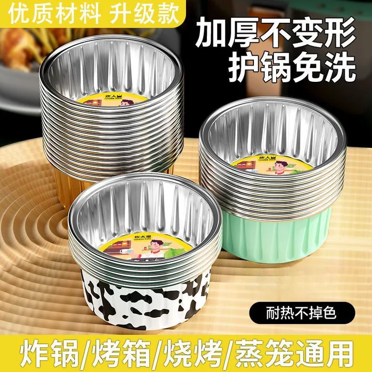加厚【50只】空气炸锅锡纸碗铝箔可重复使用家用烤箱蛋糕烘焙模具