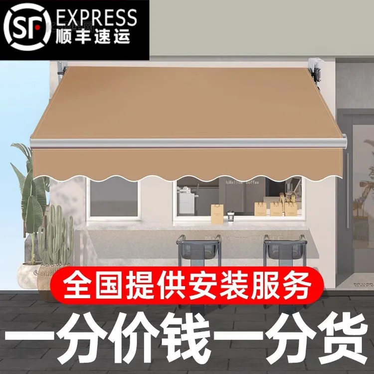 【顺丰包邮】遮阳棚折叠伸缩式电动加厚收缩遮阳台庭院门户外遮雨棚