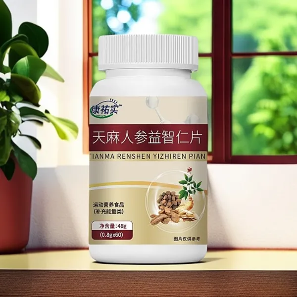 【4瓶】天麻人参益智仁片真材料科学配比营养浓缩精华压片糖果咀嚼