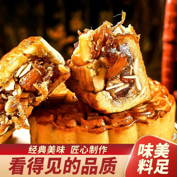 红枣核桃月饼广式五仁月饼中秋节团圆送礼老式传统零食夜宵一整箱