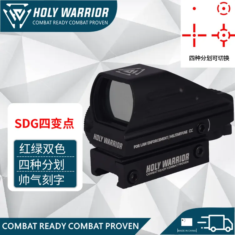 悍武SDG四变点银膜红绿双色户外红点瞄十字对焦镜头取景器望远镜