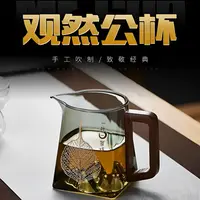 观山公道杯玻璃茶漏一体分茶器单个茶海过滤套装高硼硅玻璃茶具