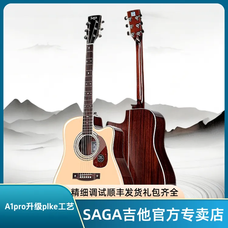 SAGA/萨伽2026新款A1Pro-plek工艺直播间全单民谣木吉他电箱吉他