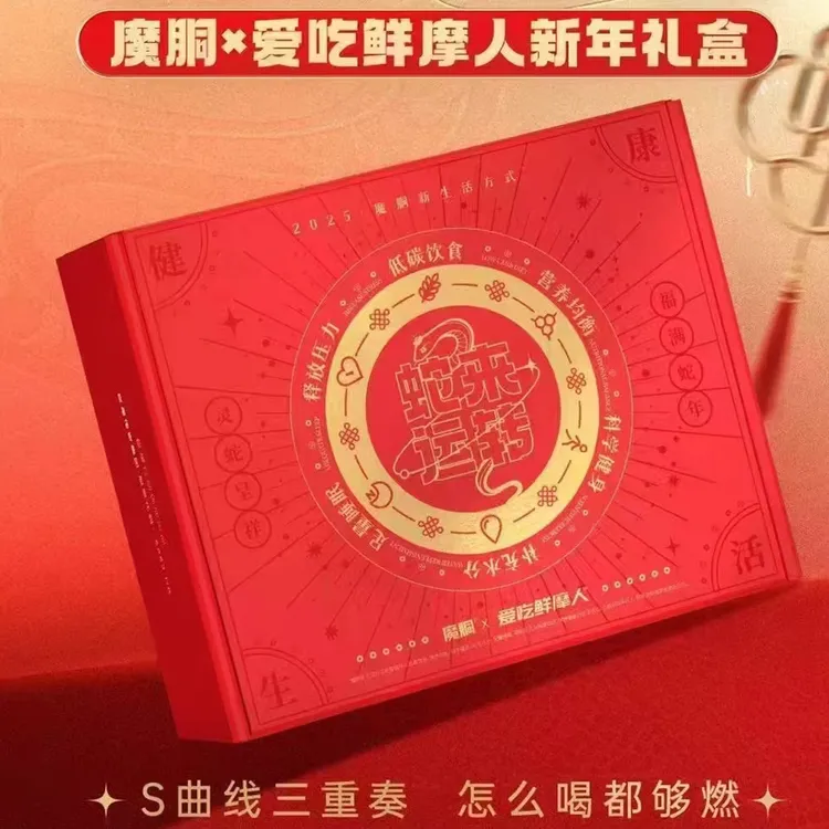 魔胴防弹咖啡蛇来运转礼盒