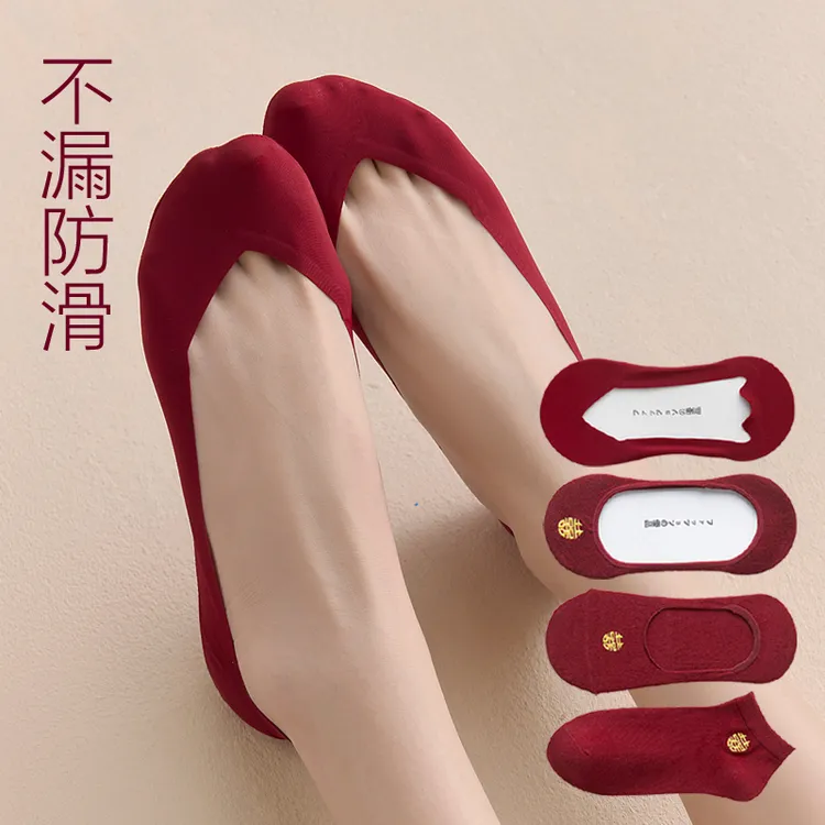 高跟鞋新娘隐形酒红男女一对情侣结婚袜子喜庆暗红色新郎冰丝船袜