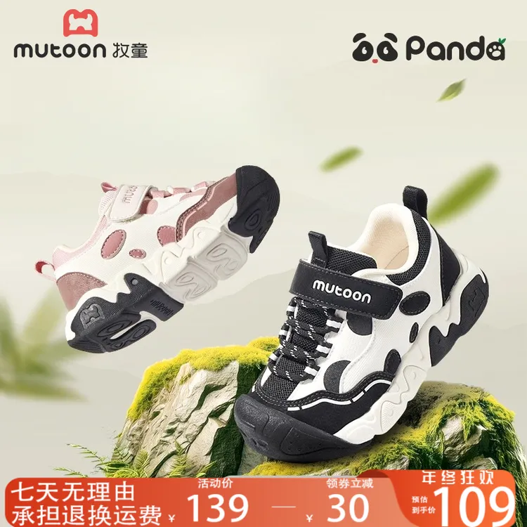 牧童鞋官方旗舰店儿童秋季鞋休闲百搭老爹鞋女童鞋子户外运动鞋