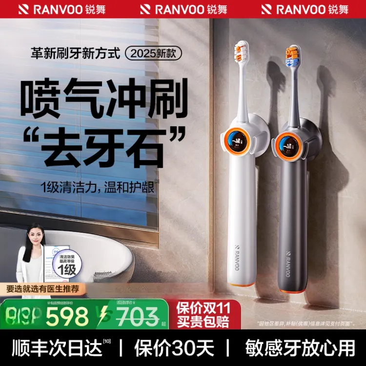 锐舞气泡喷气电动牙刷成人2025新款软毛智能男女礼物情侣声波扫振
