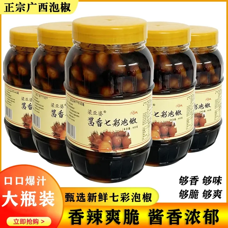 广西正宗特产五彩泡椒七彩泡椒酸新鲜传统腌制脆爽口饭菜大瓶装
