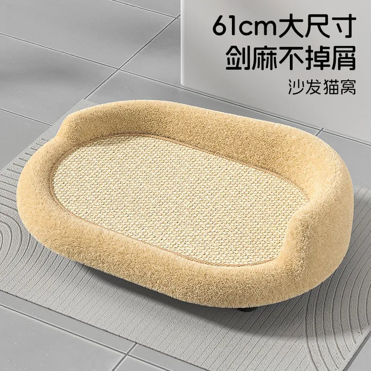清碧斯猫抓板猫窝一体剑麻耐磨不掉屑猫沙发耐抓夏季猫躺椅猫床