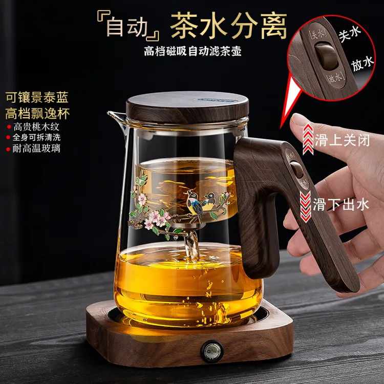 飘逸杯泡茶壶2025新款全玻璃磁吸茶水分离杯一键过滤泡茶杯器茶具