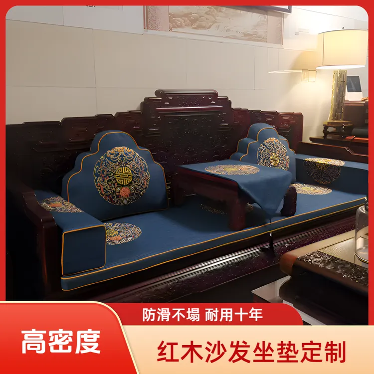 新中式红木沙发坐垫套罩中式实木家具防滑罗汉床靠垫专用垫子定制