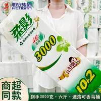 心相印长卷纸3000克柔影十二卷四层妇婴可用实惠装纸巾批发长款