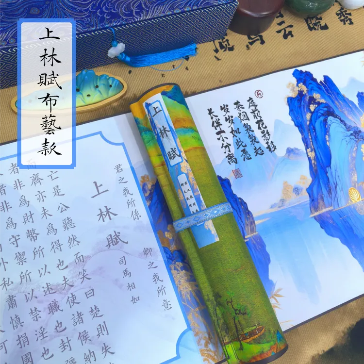 上林赋卷轴钢笔式软笔描红高端布款送男女朋友生日礼物套装