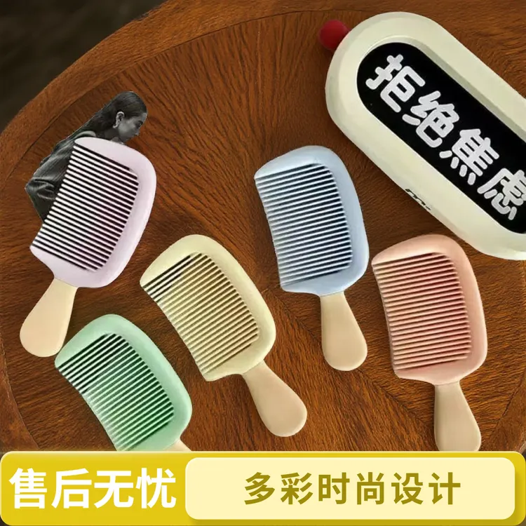按摩梳发梳齿梳梳头打结随身便携宽齿顺发防静电家用