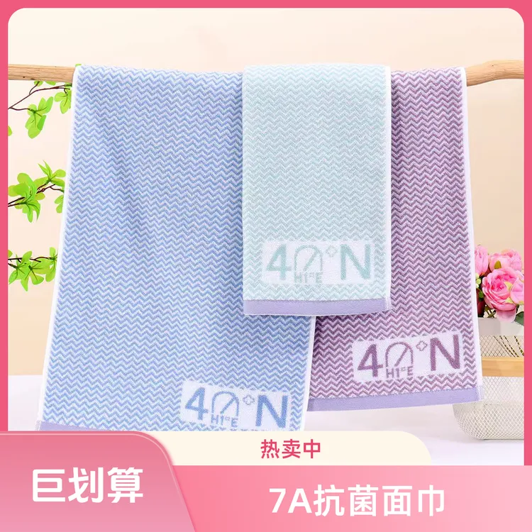 7A抗菌全棉毛巾纯棉面巾成人洗脸洗澡柔软吸水亲肤家用不掉毛高档