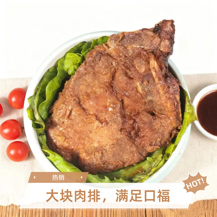  红烧大排肉香浓郁酥香软嫩100g每袋鲜嫩多汁开袋即食
