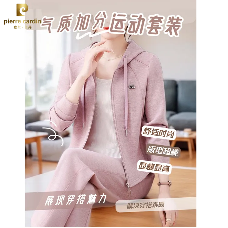 皮尔卡丹秋季新款外穿舒适连帽套装女士中年妈妈运动百搭两件套