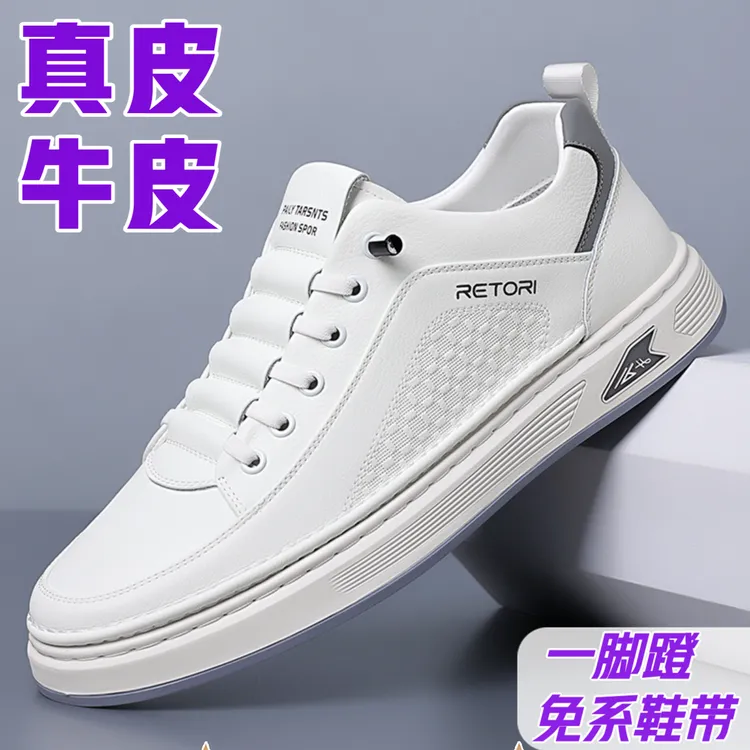 【牛皮】帕拉鞋一脚蹬真皮小白鞋轻奢休闲透气板鞋男士百搭软底潮鞋