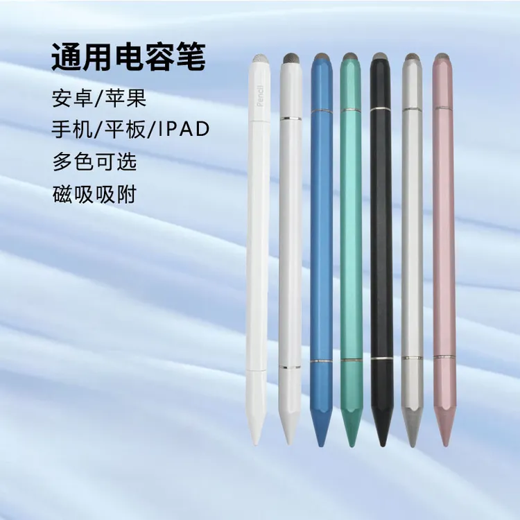 跃千分磁吸触控笔三合一触控笔磁吸手写笔适用于iPad触控笔签字笔