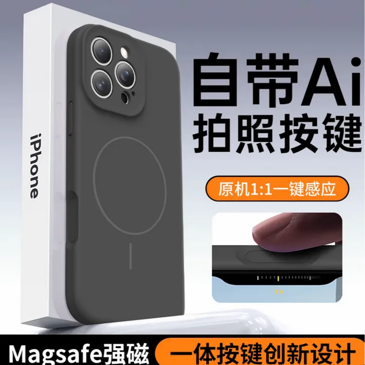 高级磁吸【相机按键一体全包】适用苹果16promax手机壳液态硅胶16软