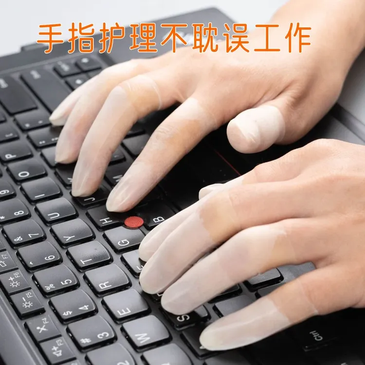 乳胶护指套切口手套一次性磨砂指膜套指尖防裂保湿防干防冻防水