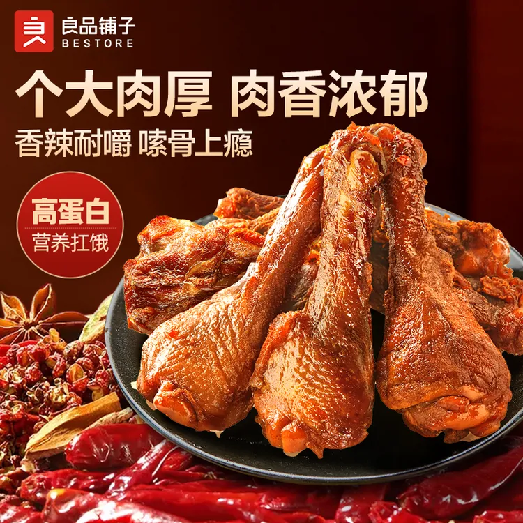 良品铺子【风干鸭翅根】香辣休闲解馋即食卤味零食夜宵追剧必备BD