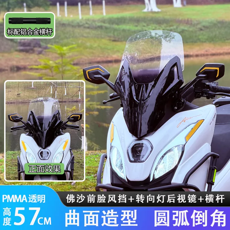 UFR150改佛沙前脸一体式固定风挡辅助灯后视镜前移铝合金横杆