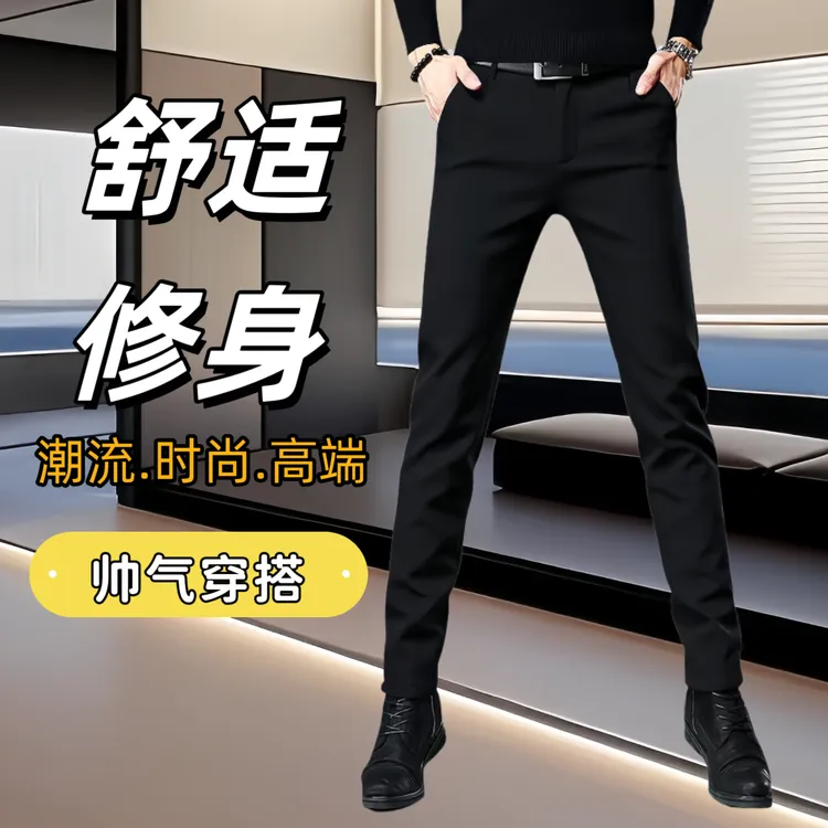 秋季新款高端休闲裤男士修身西裤弹力小脚九分裤韩版百搭商务长裤