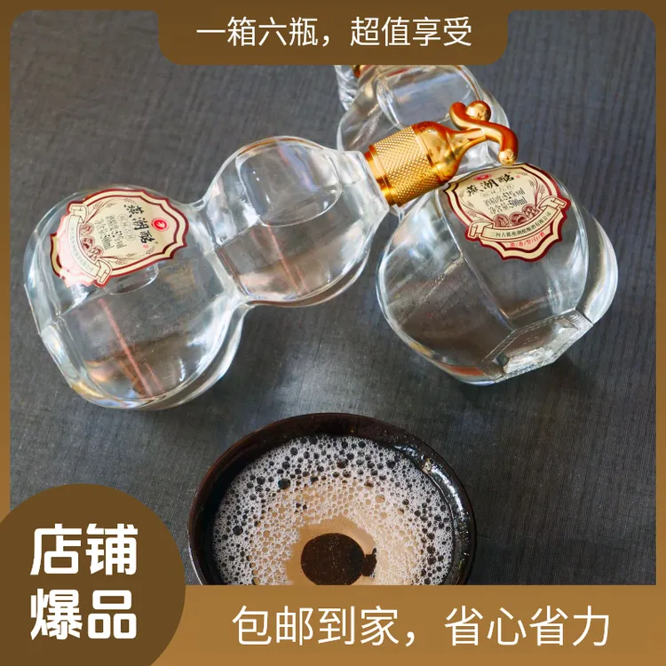 燕潮酩白酒福禄吉祥52度500ml*6瓶 浓香型整箱纯粮酿造 便宜包邮