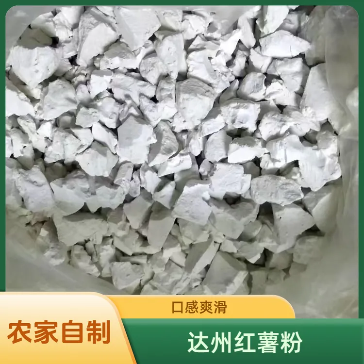 四川达州农家自制红薯粉故事