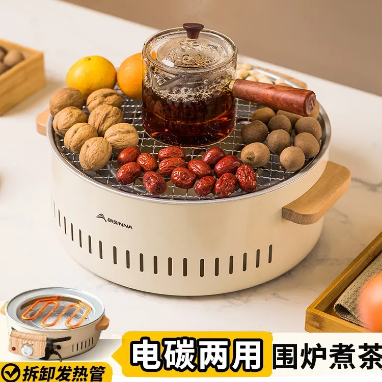 北山狼电碳两用烧烤炉围炉煮茶户外取暖炉家用电烤盘炉子室内烤肉