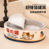 猫窝四季通用封闭式猫房子帐篷猫屋安全感冬季冬天保暖可拆洗狗窝