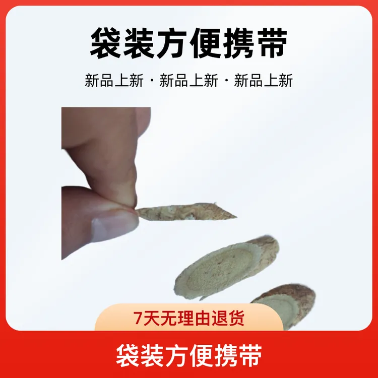 甘肃原产地大片黄芪片一等品真品可泡水煲汤煮茶正宗精选