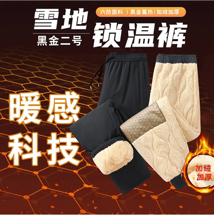 加绒加厚棉裤男士中老年爸爸裤子防风冬季新款保暖卫裤运动防寒